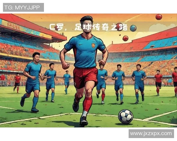 足球传奇的崛起与挑战：从青涩少年到全球足坛巨星的奋斗之路